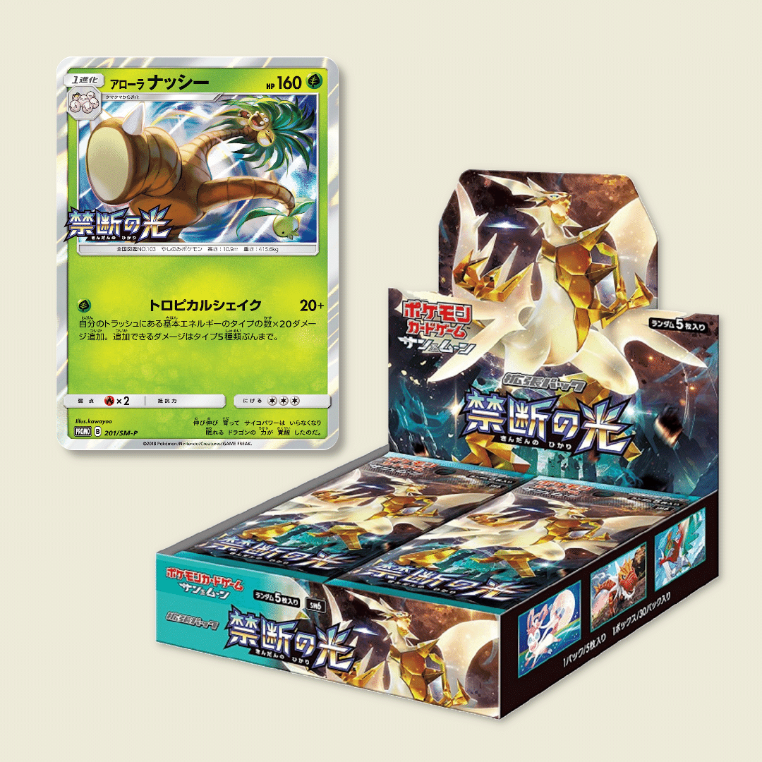 ポケカ BOX購入特典のSM-Pプロモカードすべてまとめるシリーズ第3弾