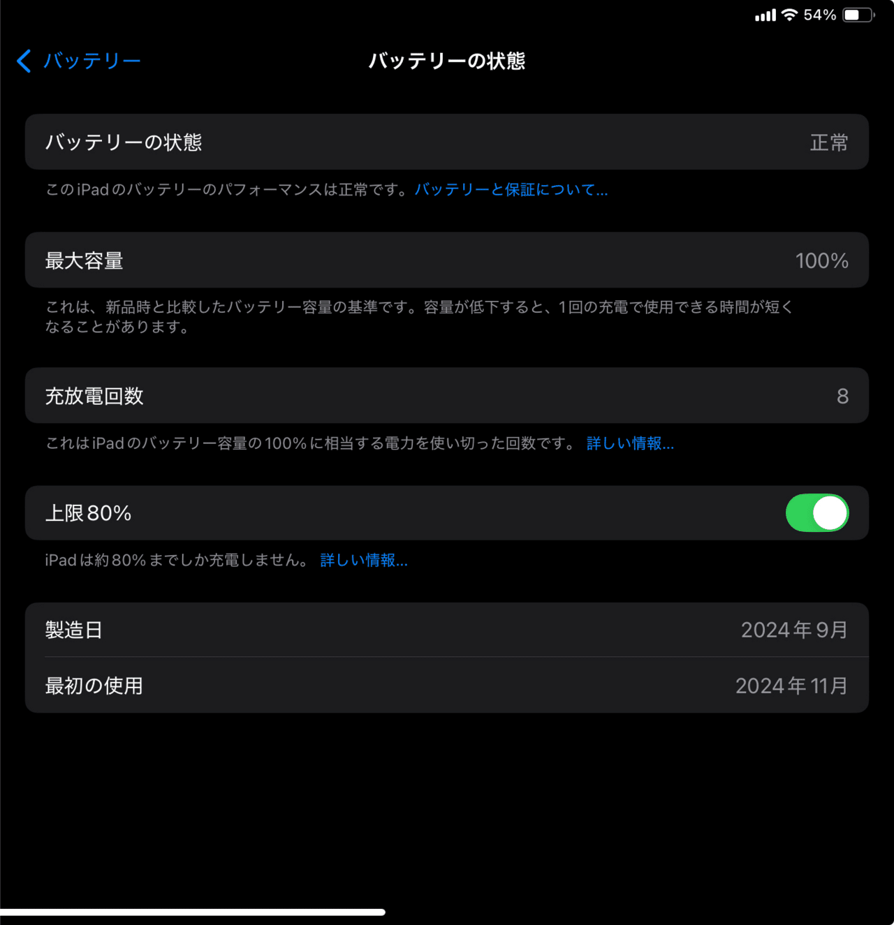 結局iPad mini(A17 Pro)に買い替えた｜Toru