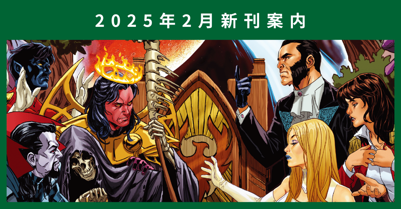 新刊案内】2025年2月発売作品｜ShoPro Books