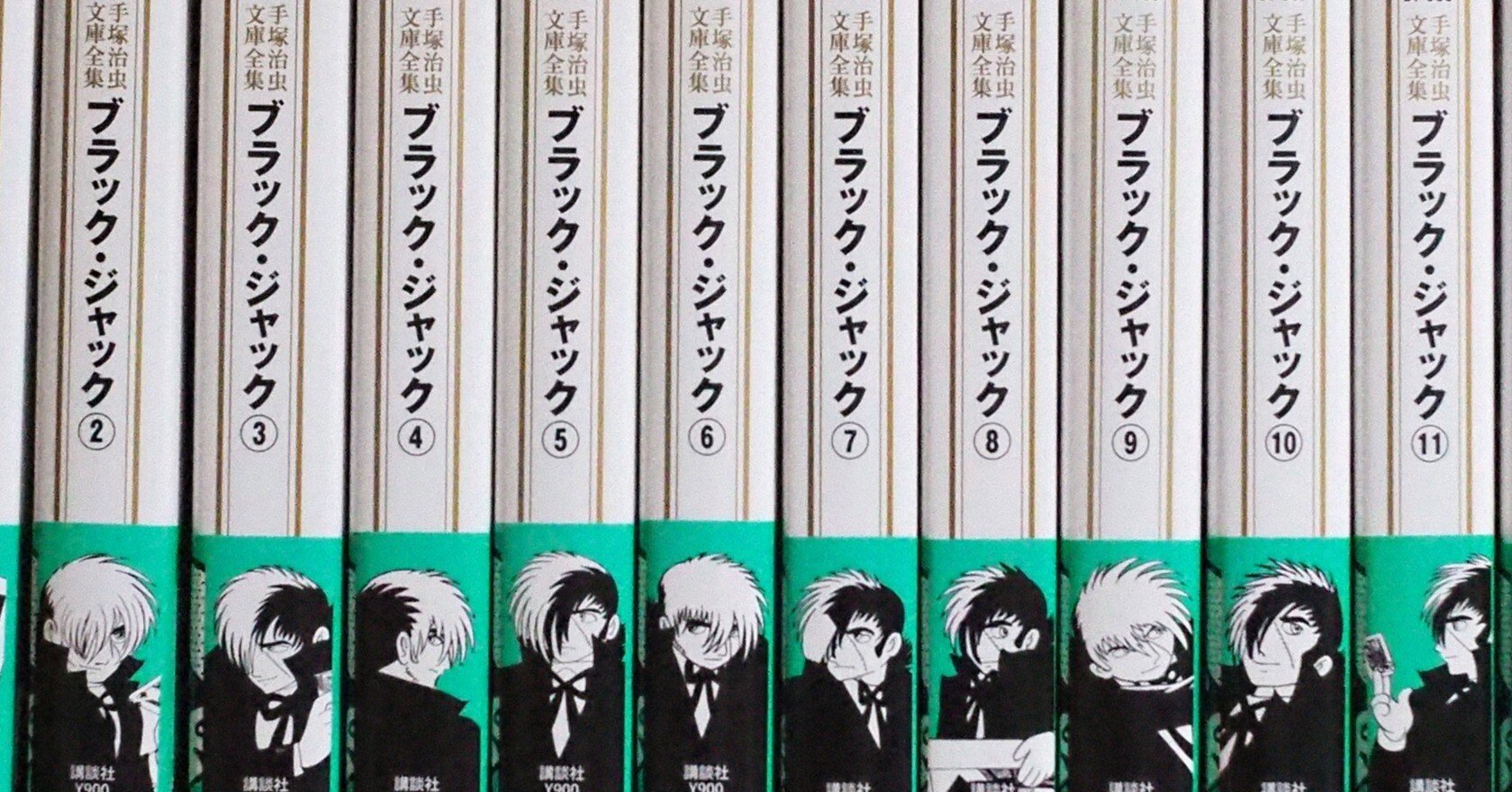 手塚治虫文庫全集版『ブラック・ジャック』リスト｜イカサマタコサマ