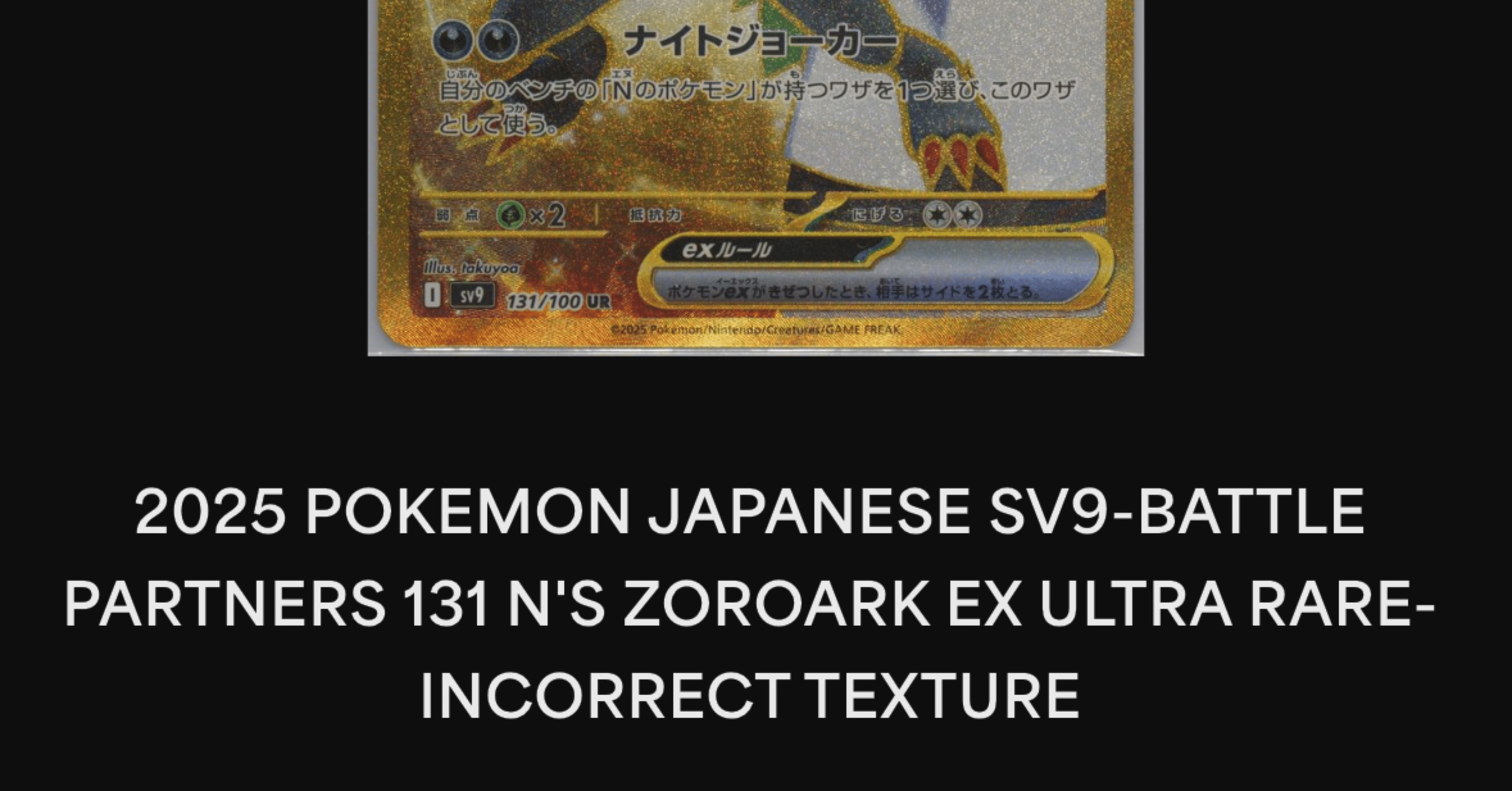 15】ゾロアーク エラー版 最新動向｜dede