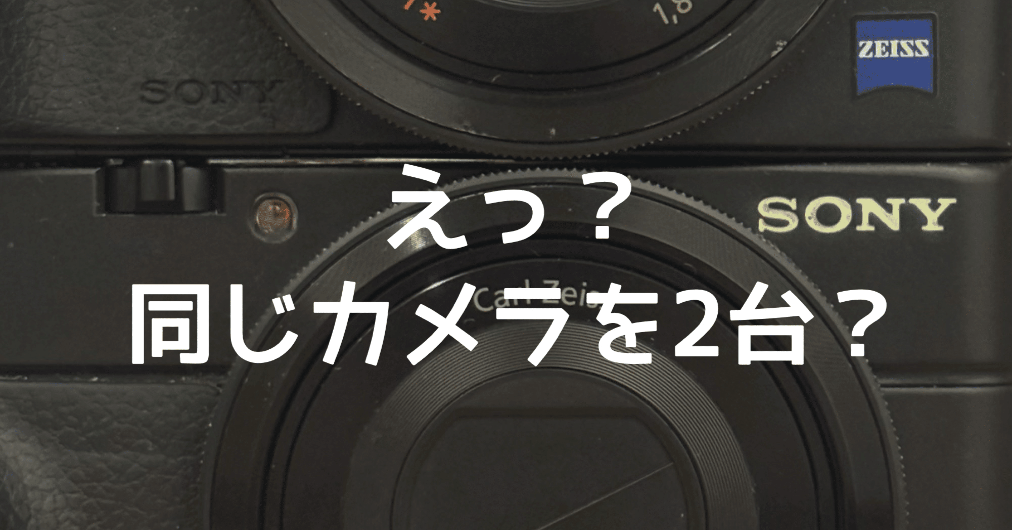 えっ？同じカメラを2台？｜🅣ⓄⓀⓎⓄ Ⓢ🅣ⓇⒺⒺ🅣 🄿🄸🅇