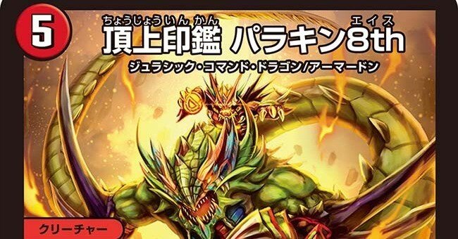 CS優勝】邪神Ⅱ環境で早速優勝した魂の呼び声リースボルシャック｜らもナビ