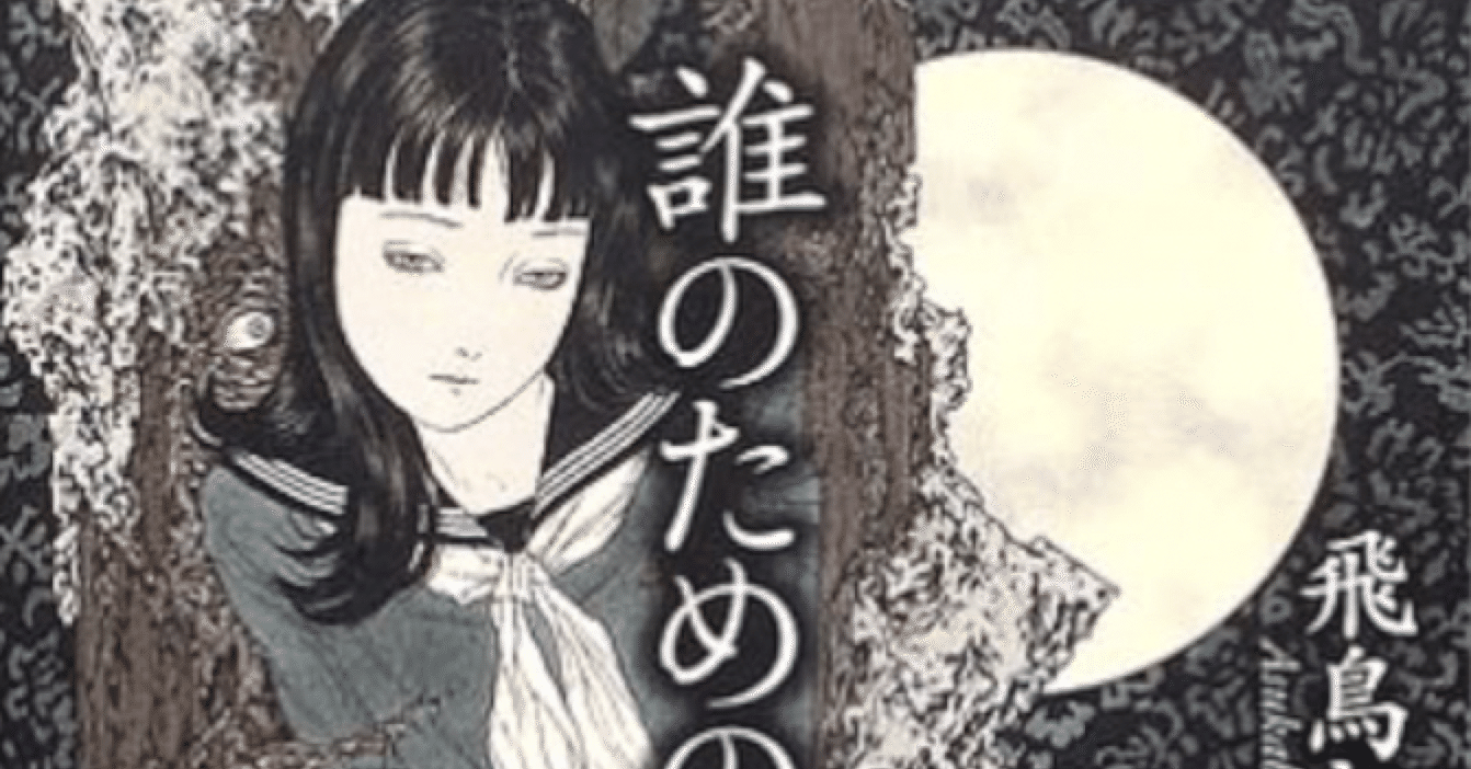 読書感想】 誰のための綾織｜K🦀an🦀i