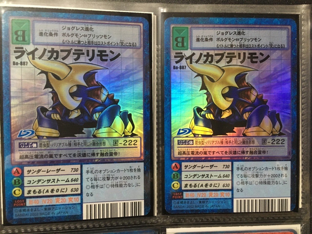 旧デジモンカードの収集は地獄だなという話｜黒川