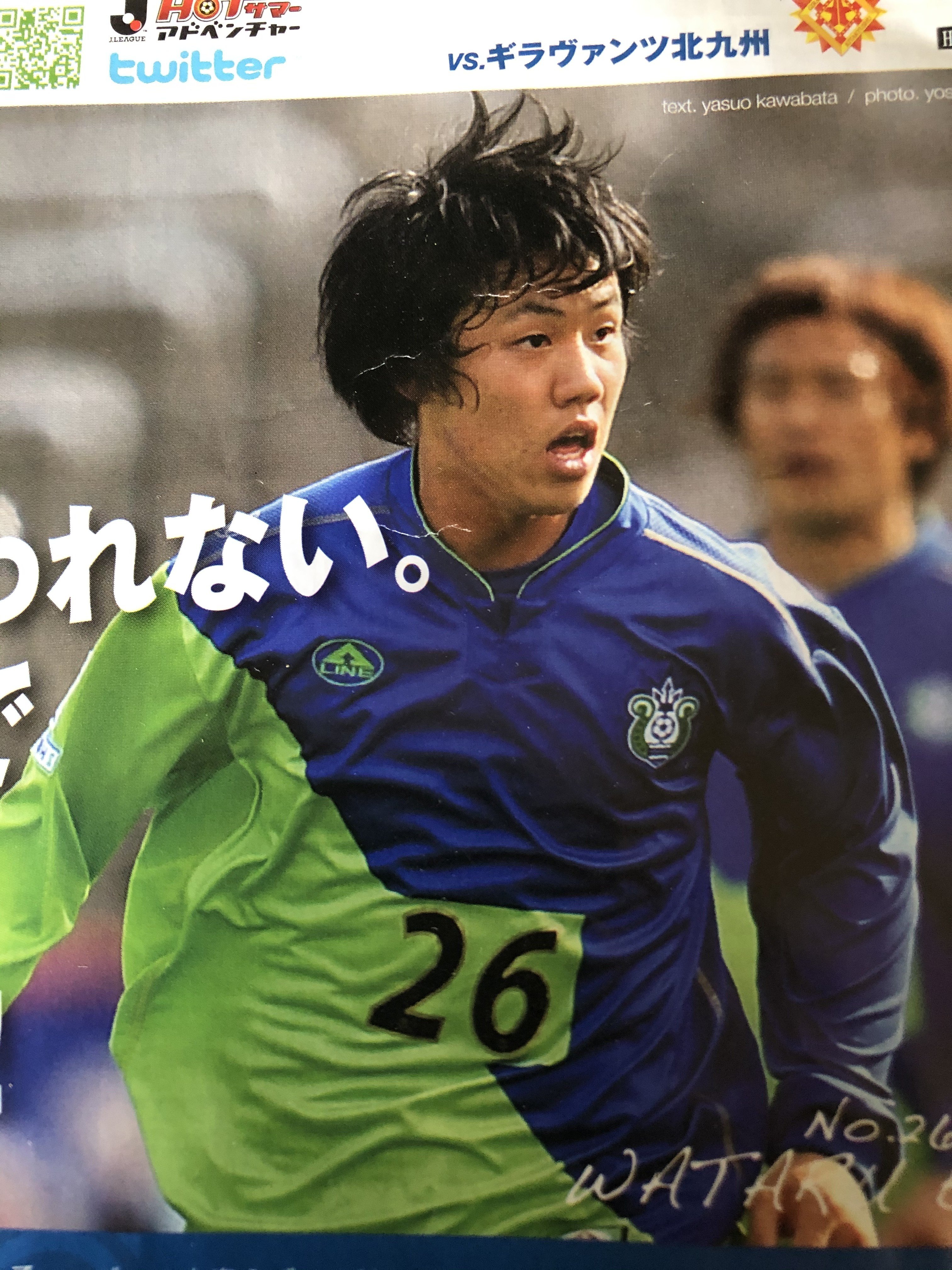 湘南ベルマーレ背番号列伝シリーズ(26番編)｜しゅん 湘南ベルマーレ