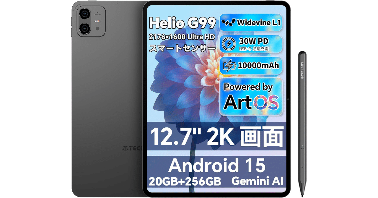 TECLAST ArtPad Pro 12.7インチ T-Pen付属タブレット｜GetGadgetGot