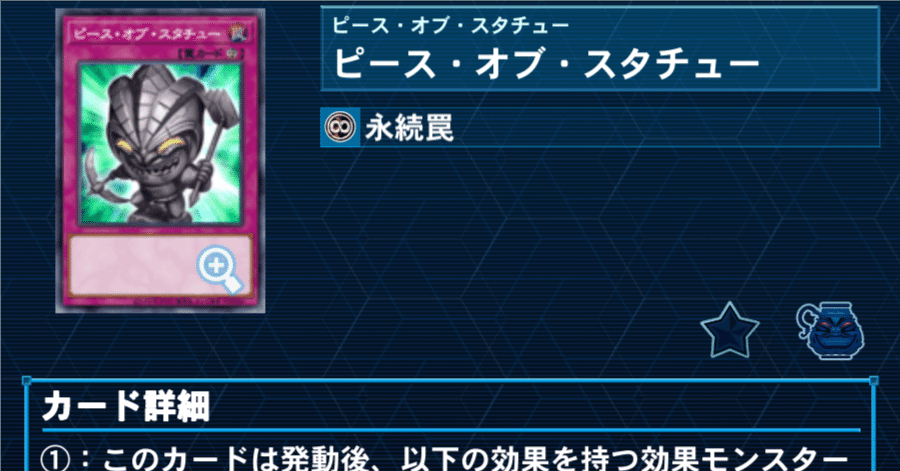 遊戯王）リシド新規で強化！罠モンスターデッキの紹介 ～ピース・オブ