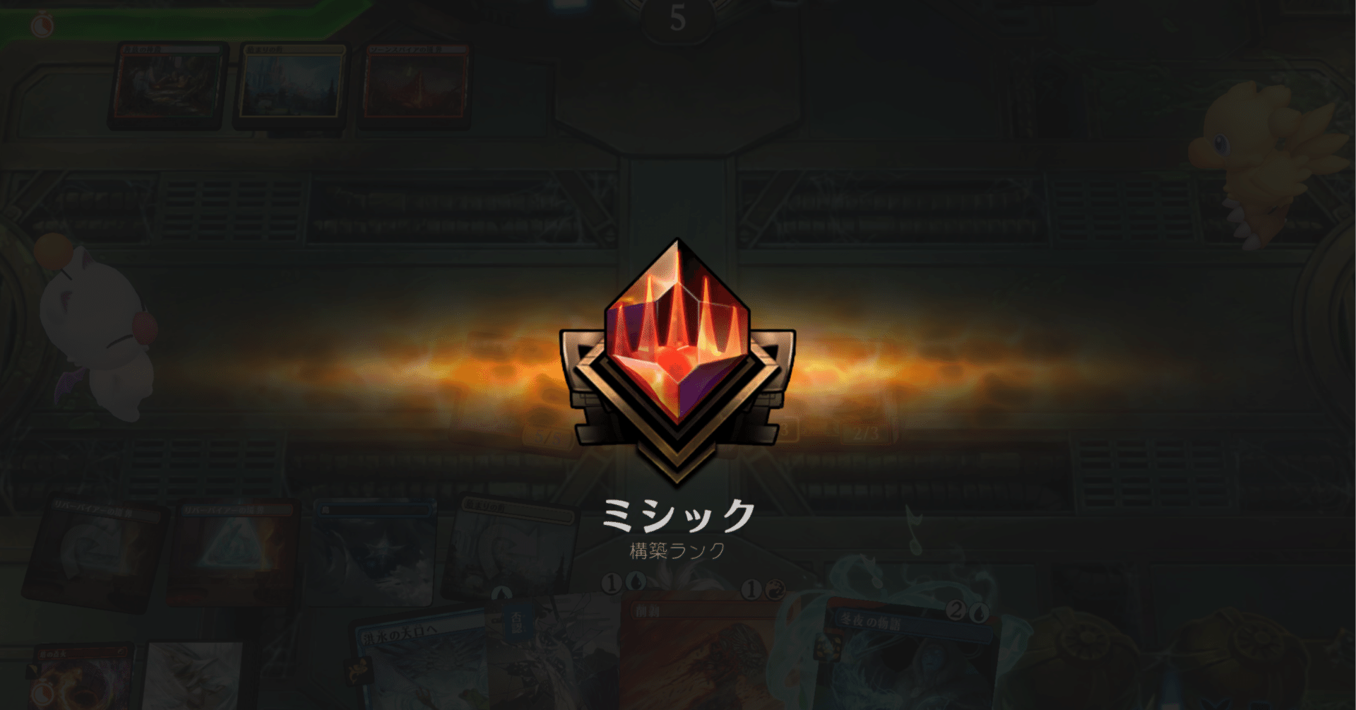 2025.09ミシック到達デッキ - イゼットプロフト解説（スタンダード