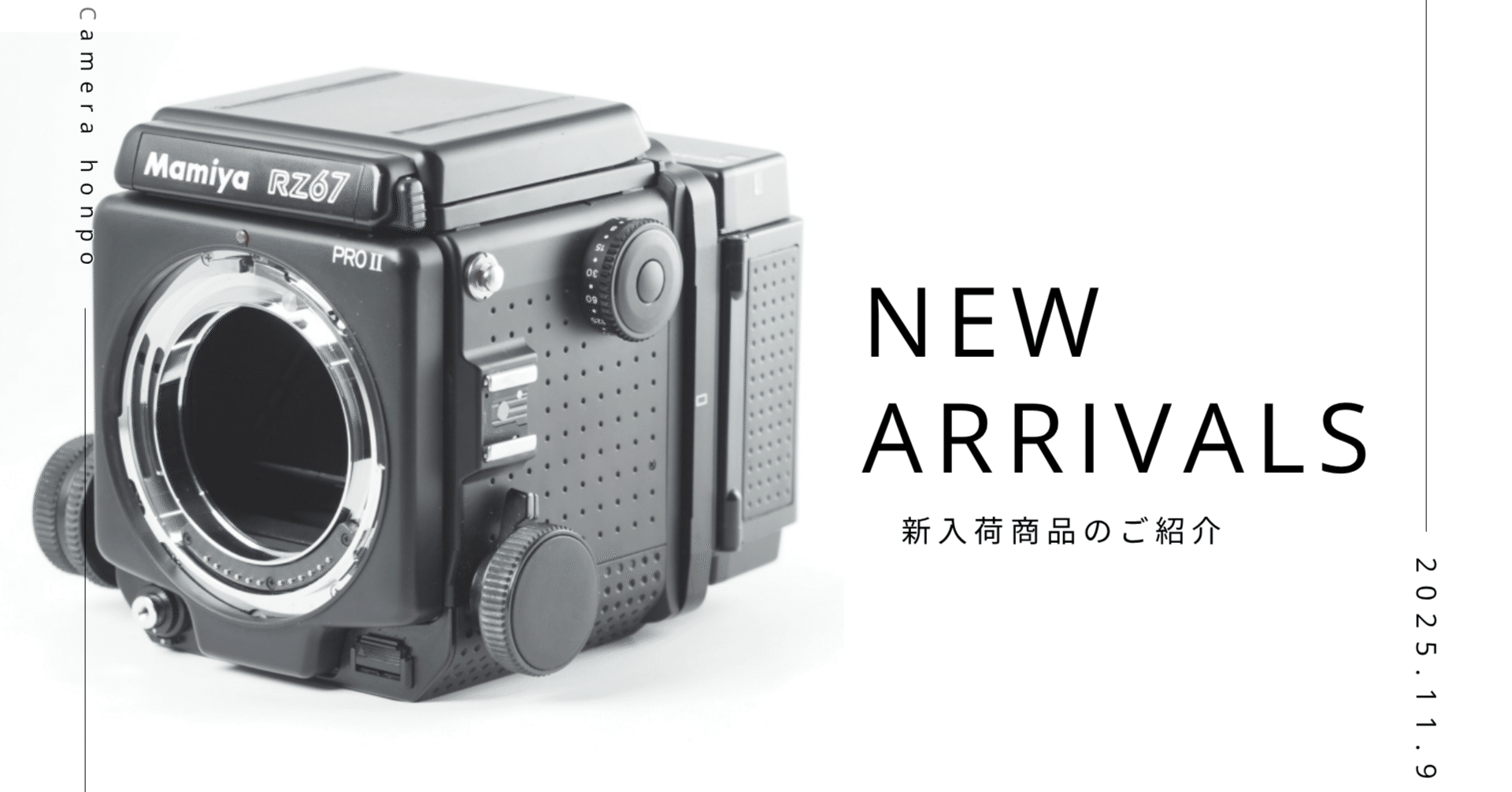 📷 Mamiya RZ67 PROII ボディ｜ 圧倒的な質感描写を誇る中判の名機