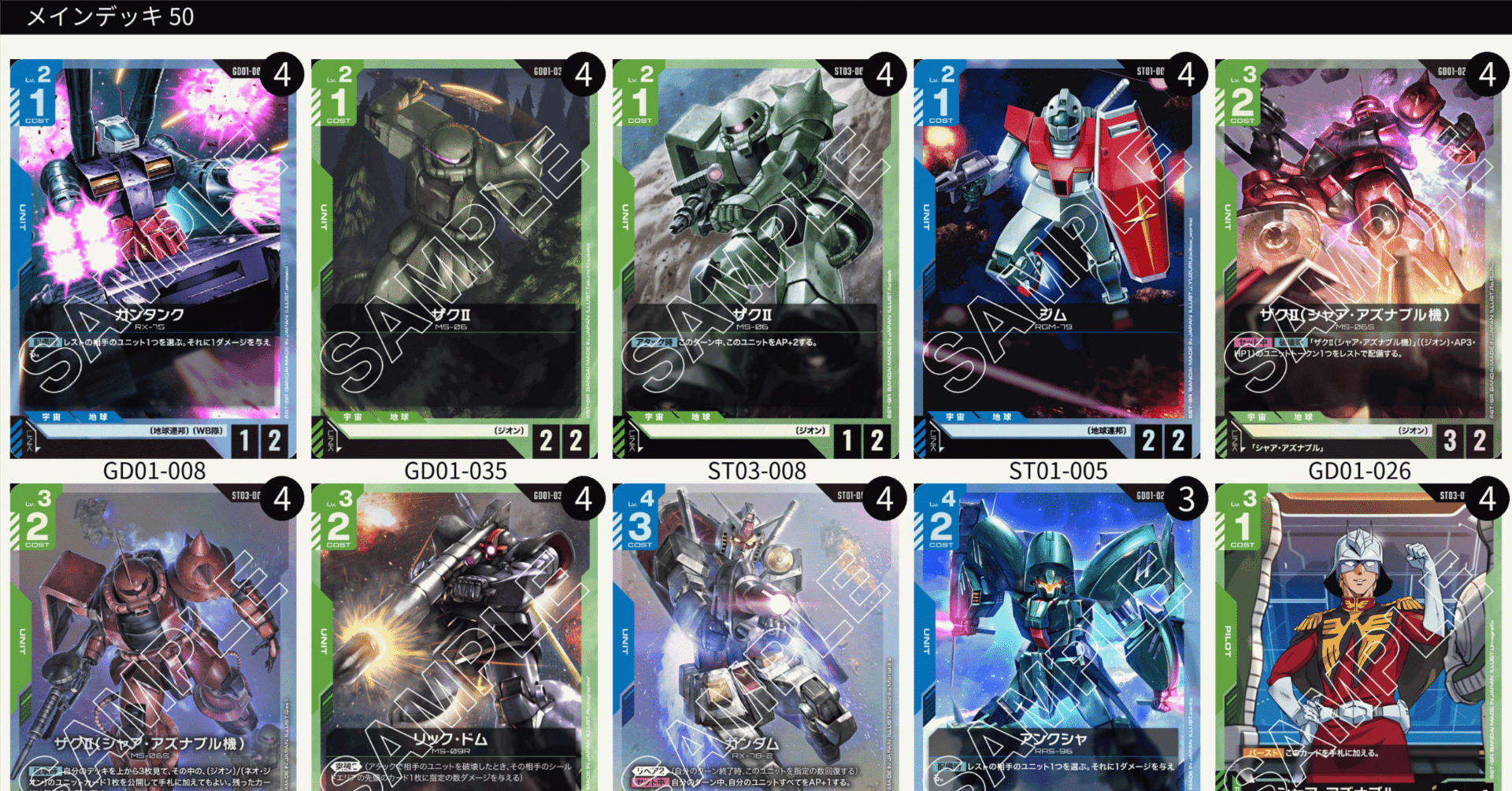 GCG]11/1~11/09 WCS名古屋｜ゆーさく