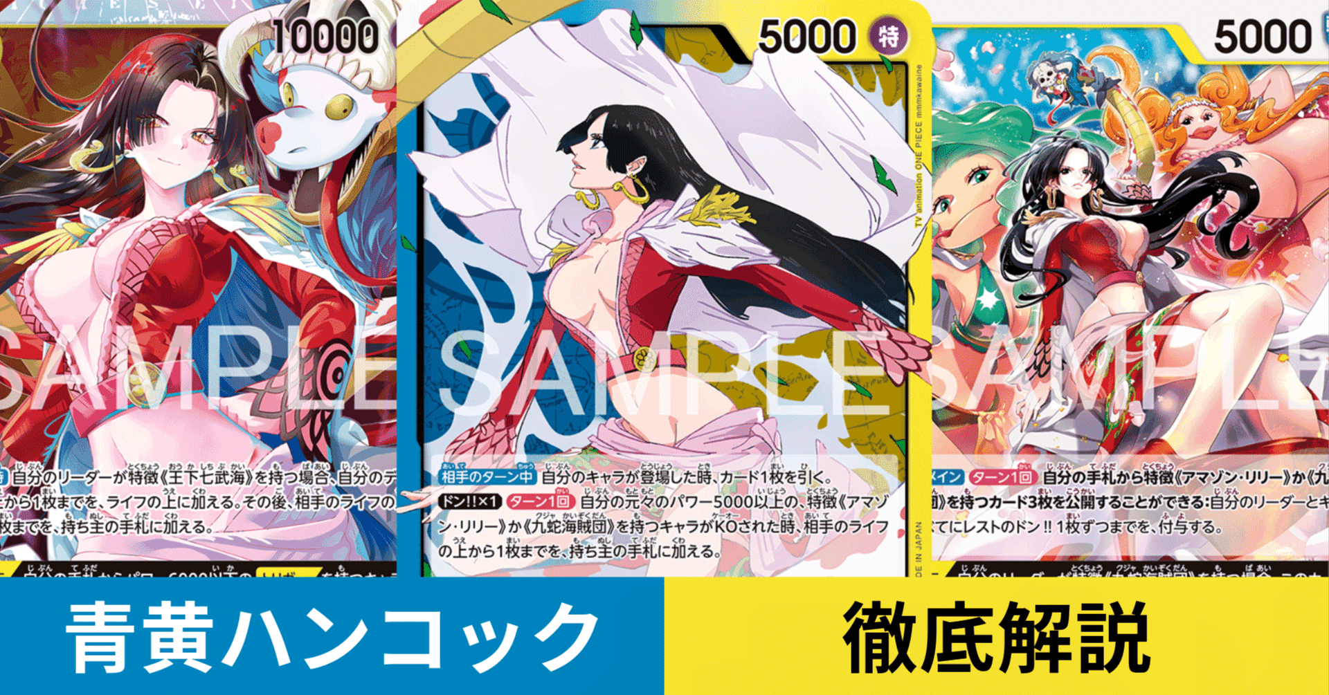 青黄ハンコック 徹底解説｜ゼラチン／ニサワ