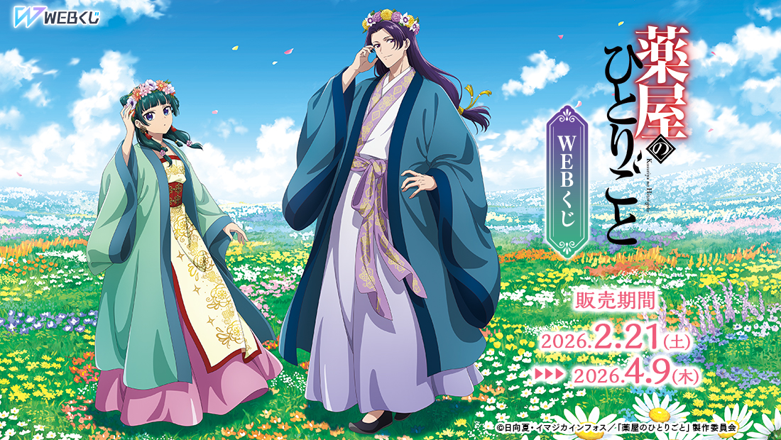 魔神英雄伝ワタルWEBくじ ～オールスターコレクション～ | WEBくじ