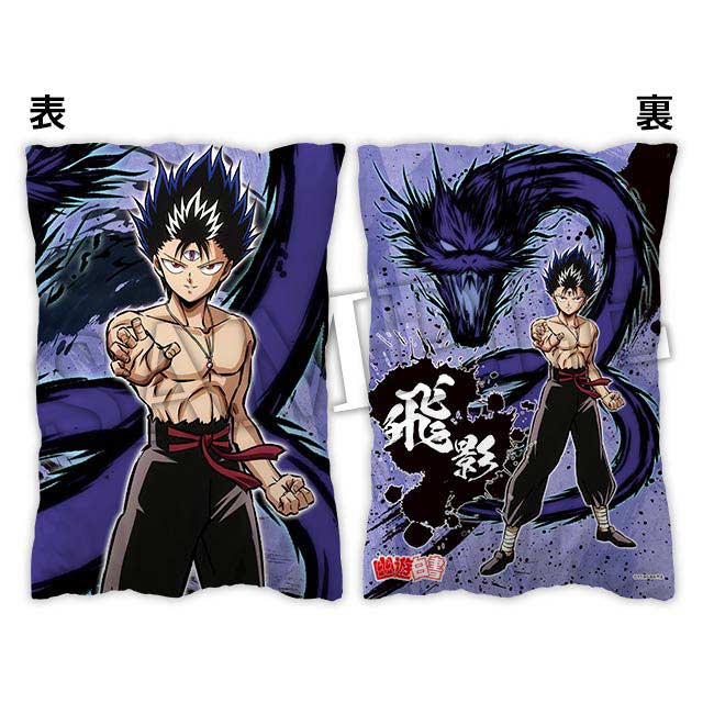 幽☆遊☆白書WEBくじ 第5弾 ～Aim fo the top～ | WEBくじ