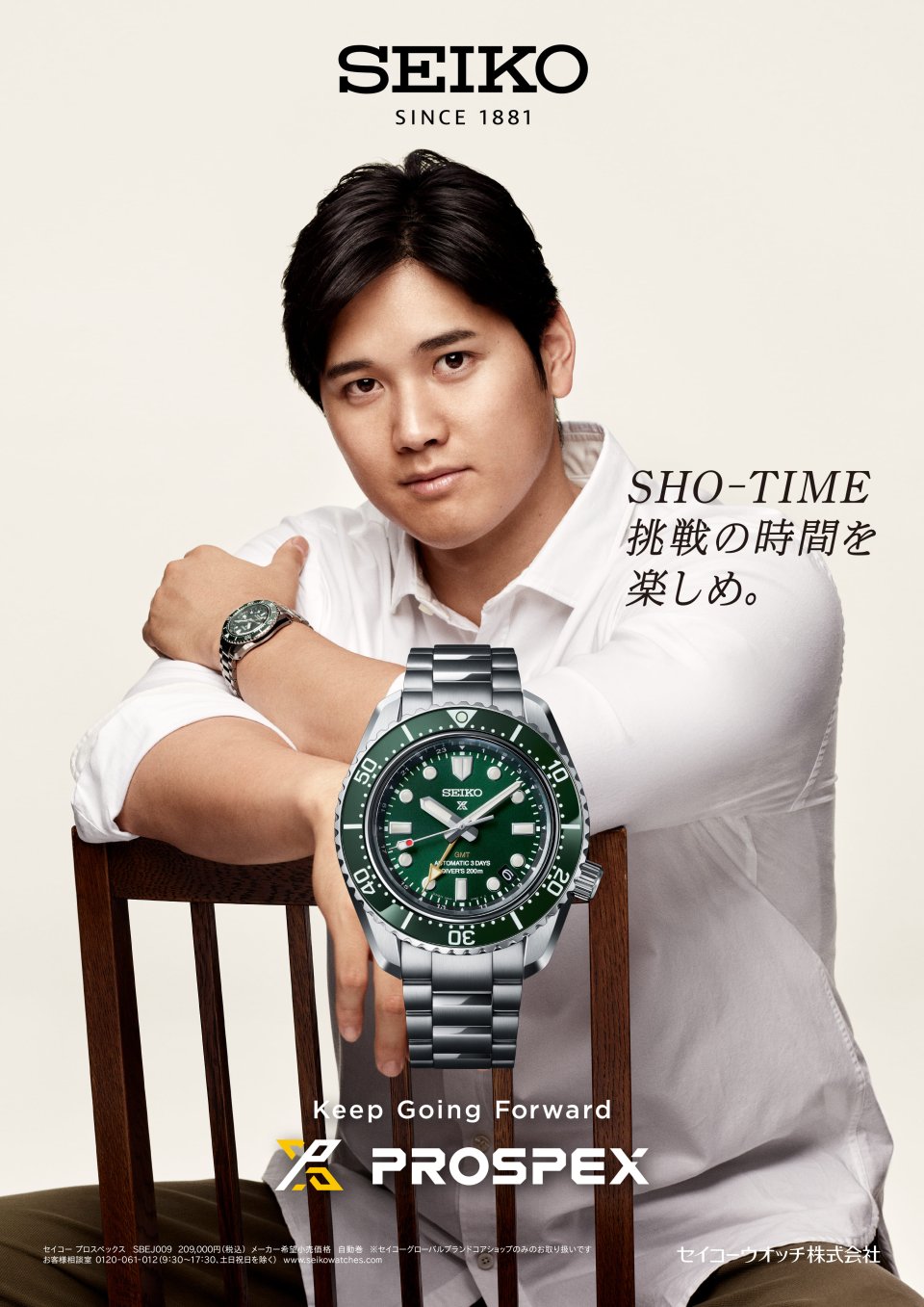 セイコー プロスペックス＞新CM「挑戦の軌跡」篇が公開～ドジャース