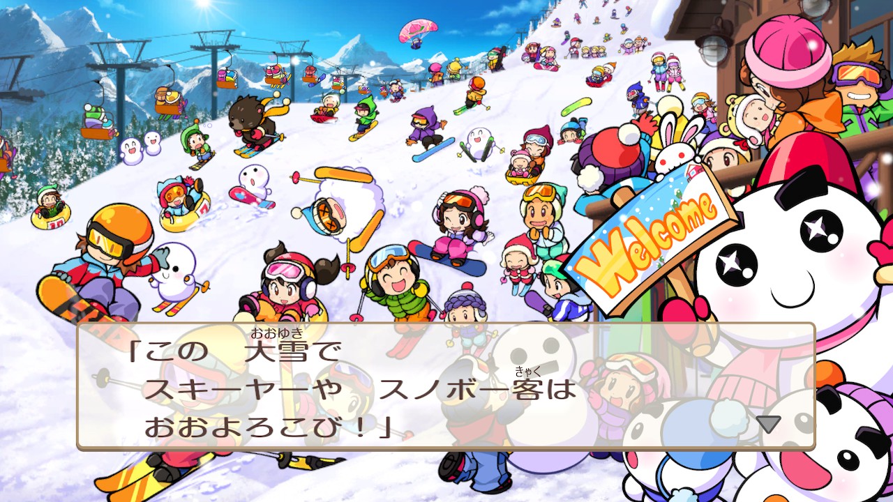 桃太郎電鉄 ～昭和 平成 令和も定番！～』冬の無料アップデート配信