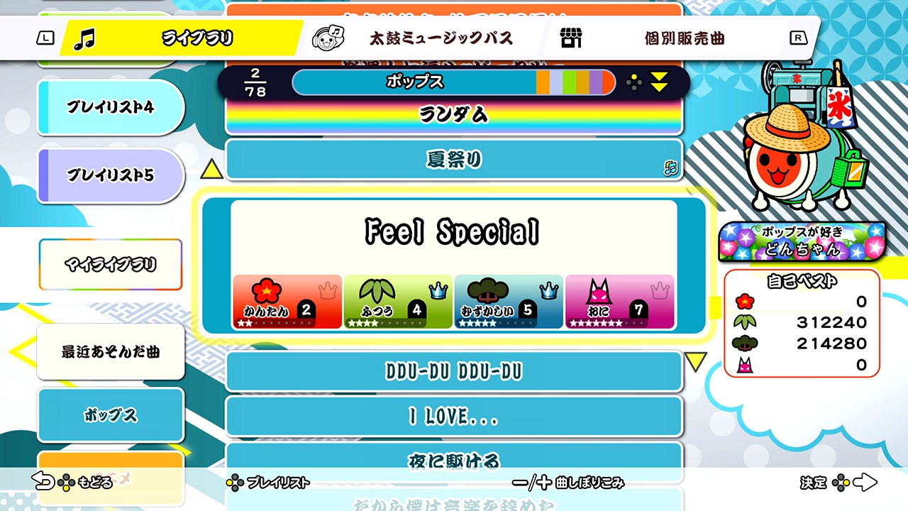 太鼓の達人」シリーズ最新作『太鼓の達人 ドンダフルフェスティバル