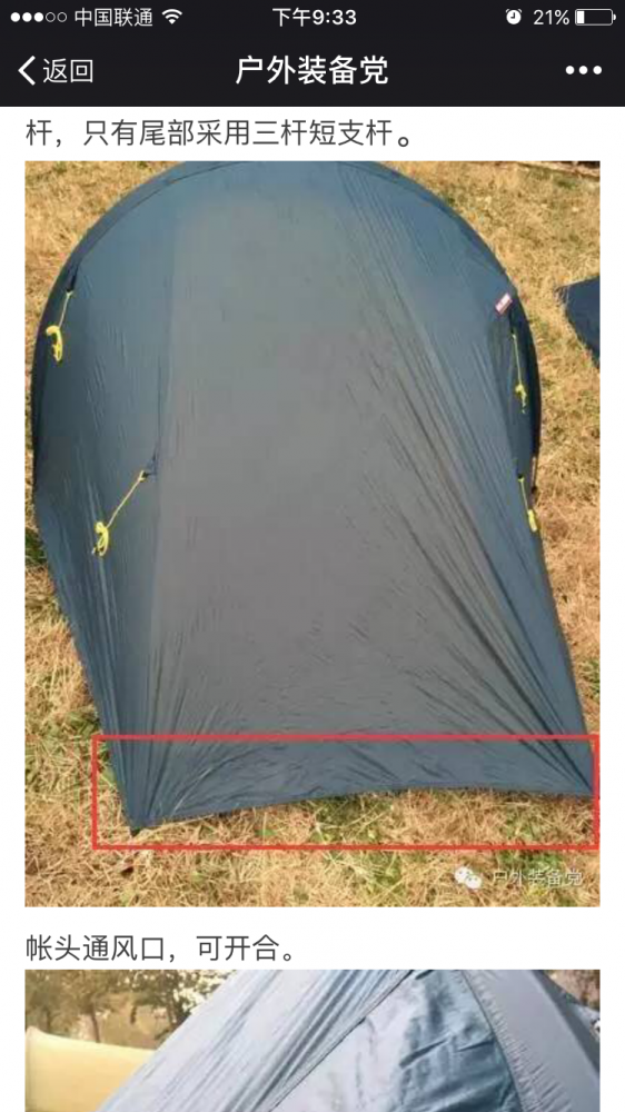 Helsport Ringstind Superlight 1-2 Reviews - Trailspace