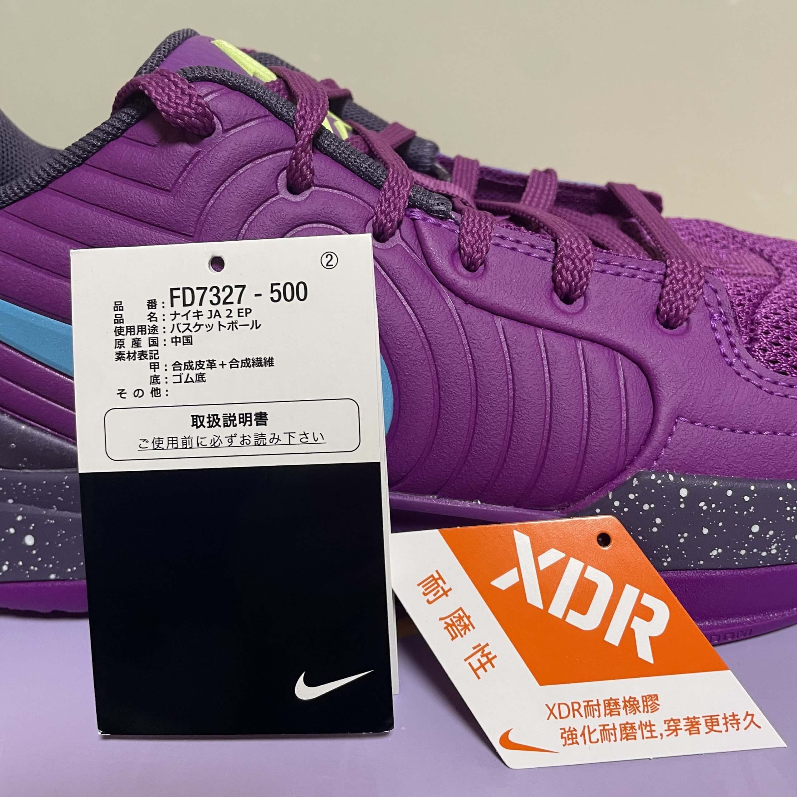 Nike Ja 2 (Stargazer) EP Performance Review - ASTERKICKS