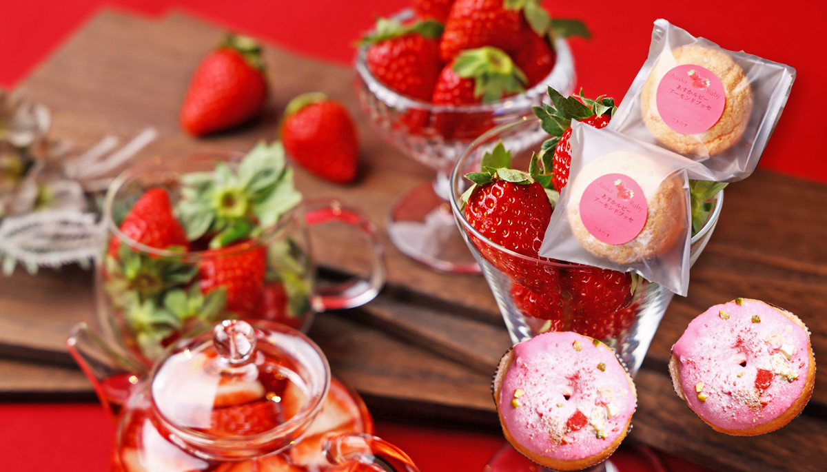 飛鳥ハーフマラソン2026｜明日香ストロベリーフェア飲食イベントブース