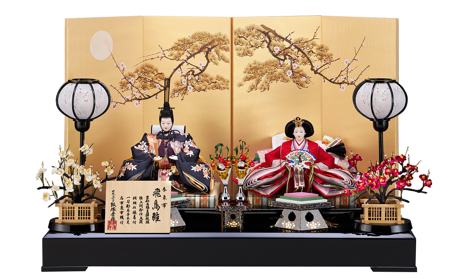 親王飾り「6157」千古不磨（せんこふま） | 人形の飛鳥工房