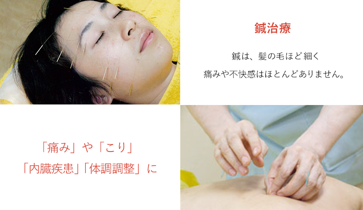 トップページ - アスカ鍼灸治療院