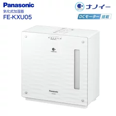 FE-KXU05の機能や特徴をご紹介！電気代やお手入れ方法は？ヒーターレス