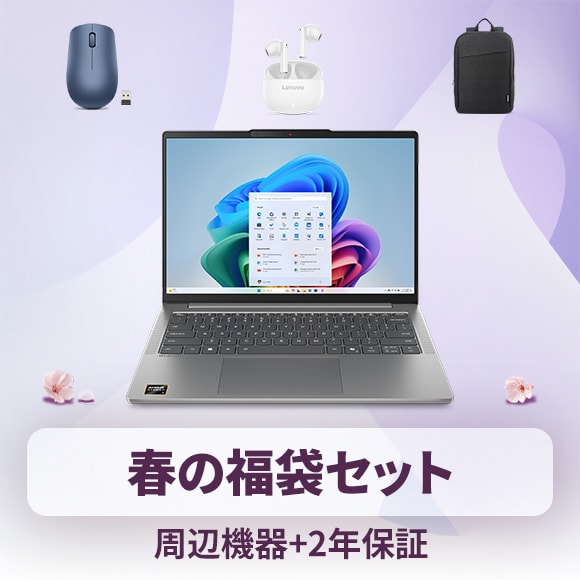 IdeaPad Slim 5 Gen 10(14型 AMD) | モビリティに優れたスマートな14型