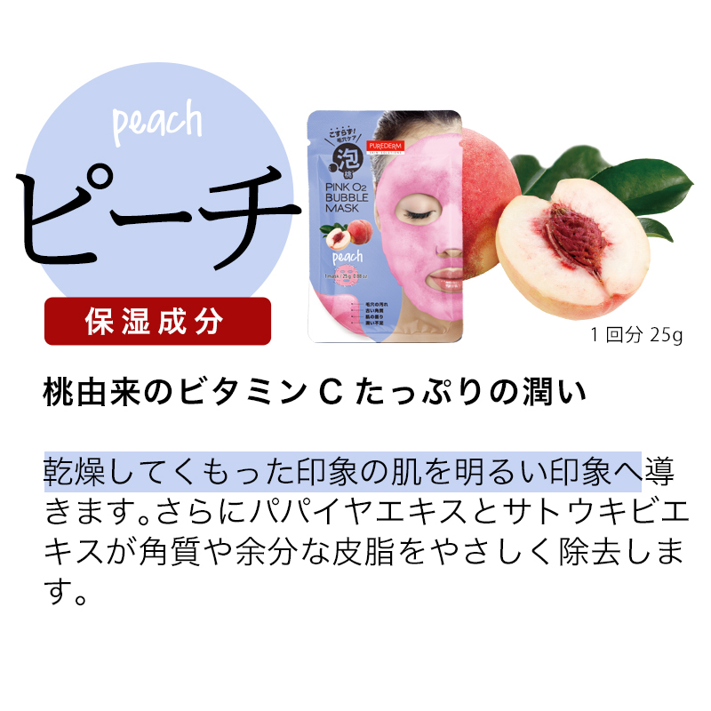 APM24. 【選べる 5枚セット】PUREDERM ブラックO2泡マスク