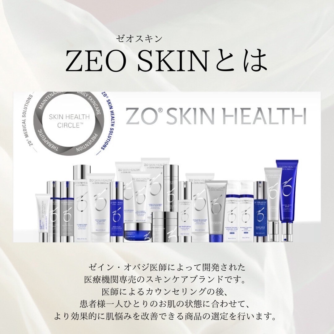 ゼオスキン｜アポロスキンクリニック｜広島市