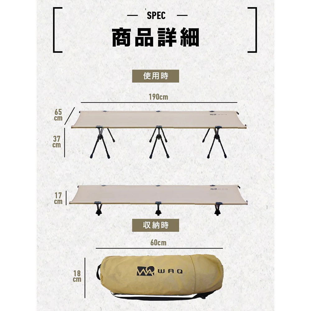 ワック 2WAY フォールディングコット 600D | APORITO（アポリト）公式