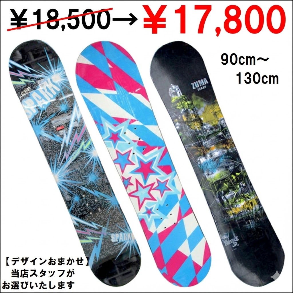 アピアスキースノボシーズンレンタル / Jrスノーボードセット