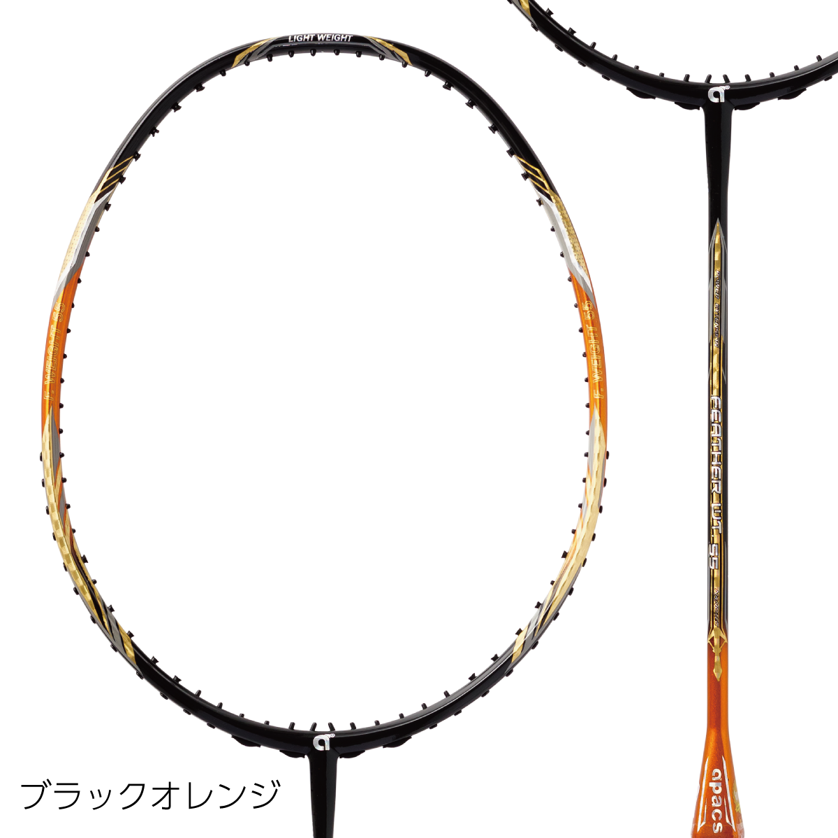 FEATHER WEIGHT 55 | APACS JAPAN