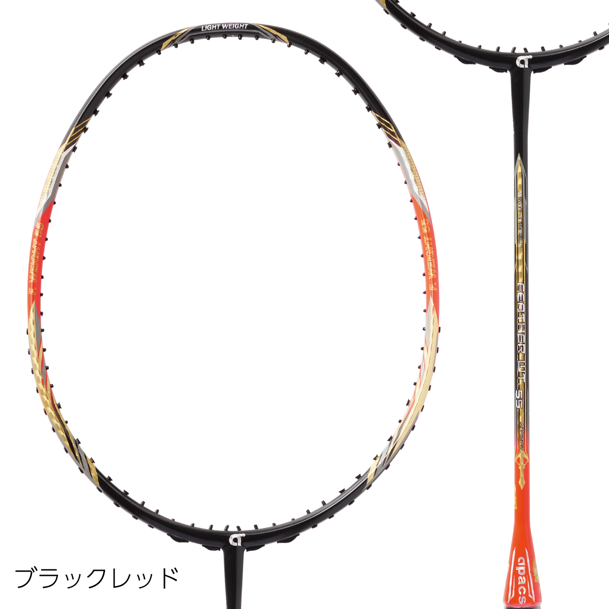 FEATHER WEIGHT 55 | APACS JAPAN