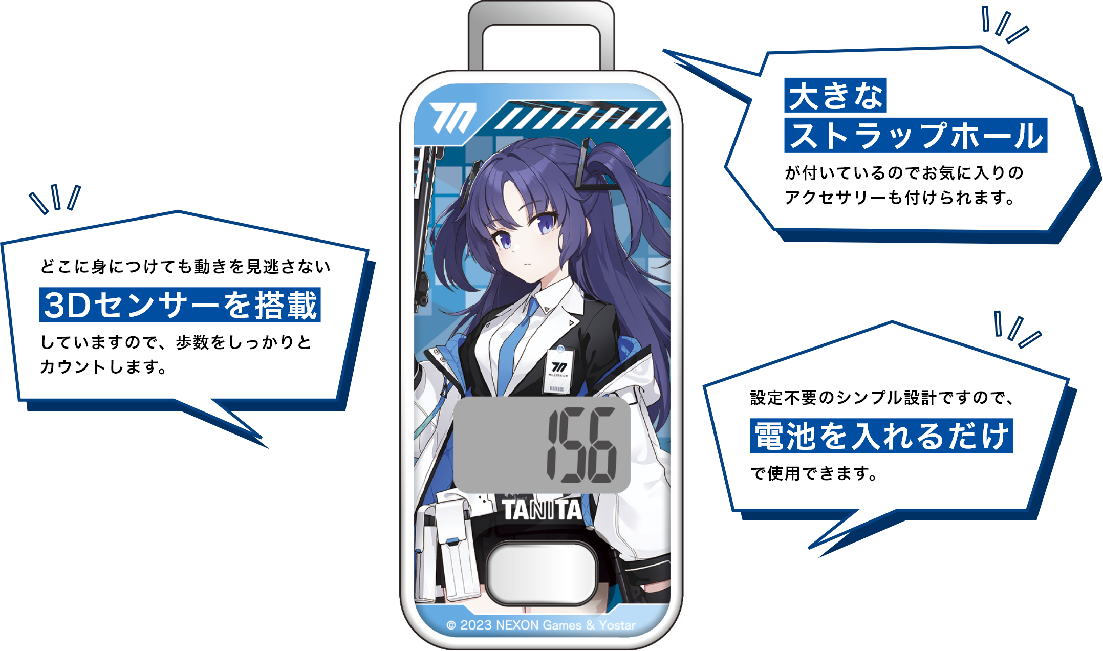 ブルーアーカイブ | タニタ