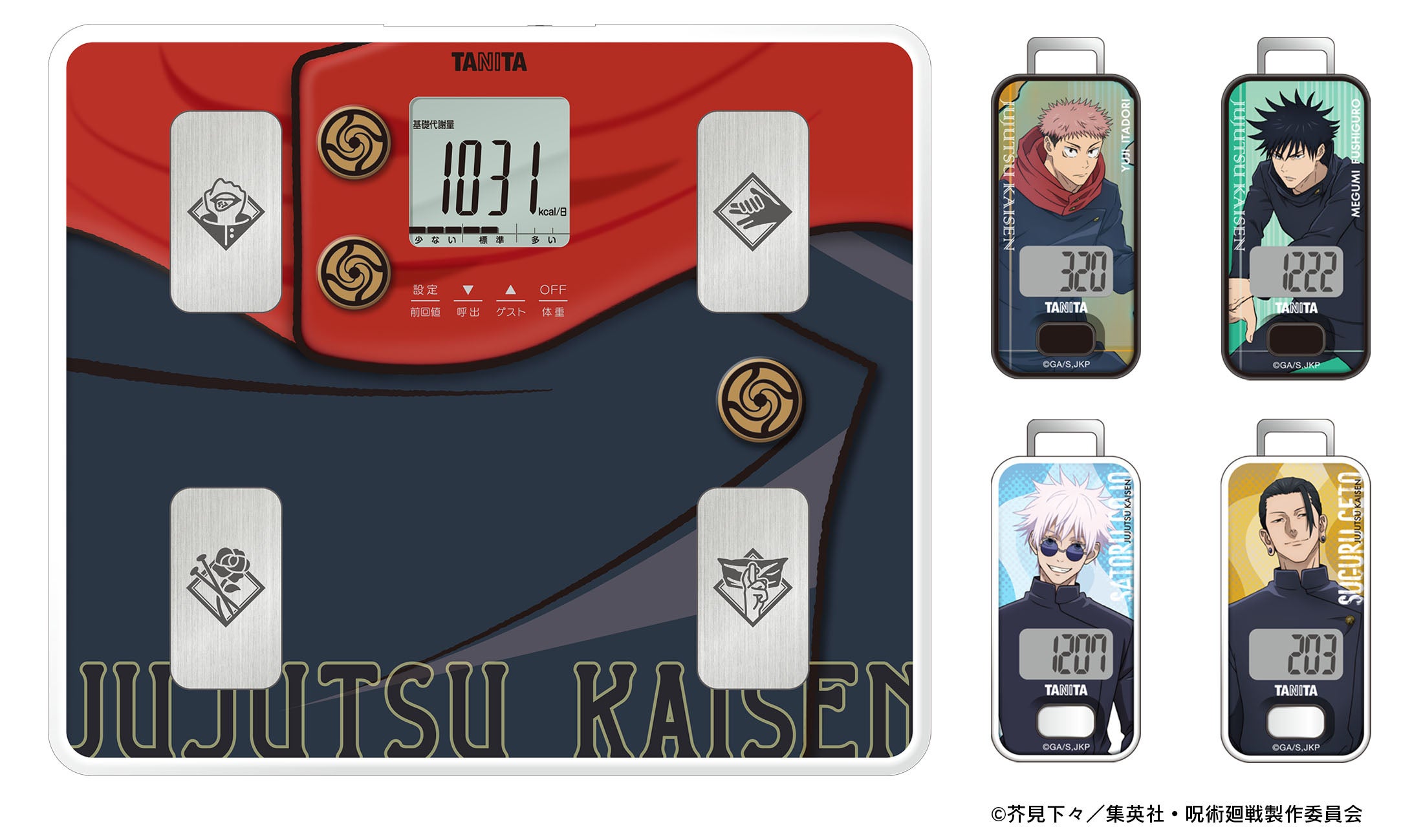 人気TVアニメ『呪術廻戦』とコラボした歩数計と音声体組成計を発売