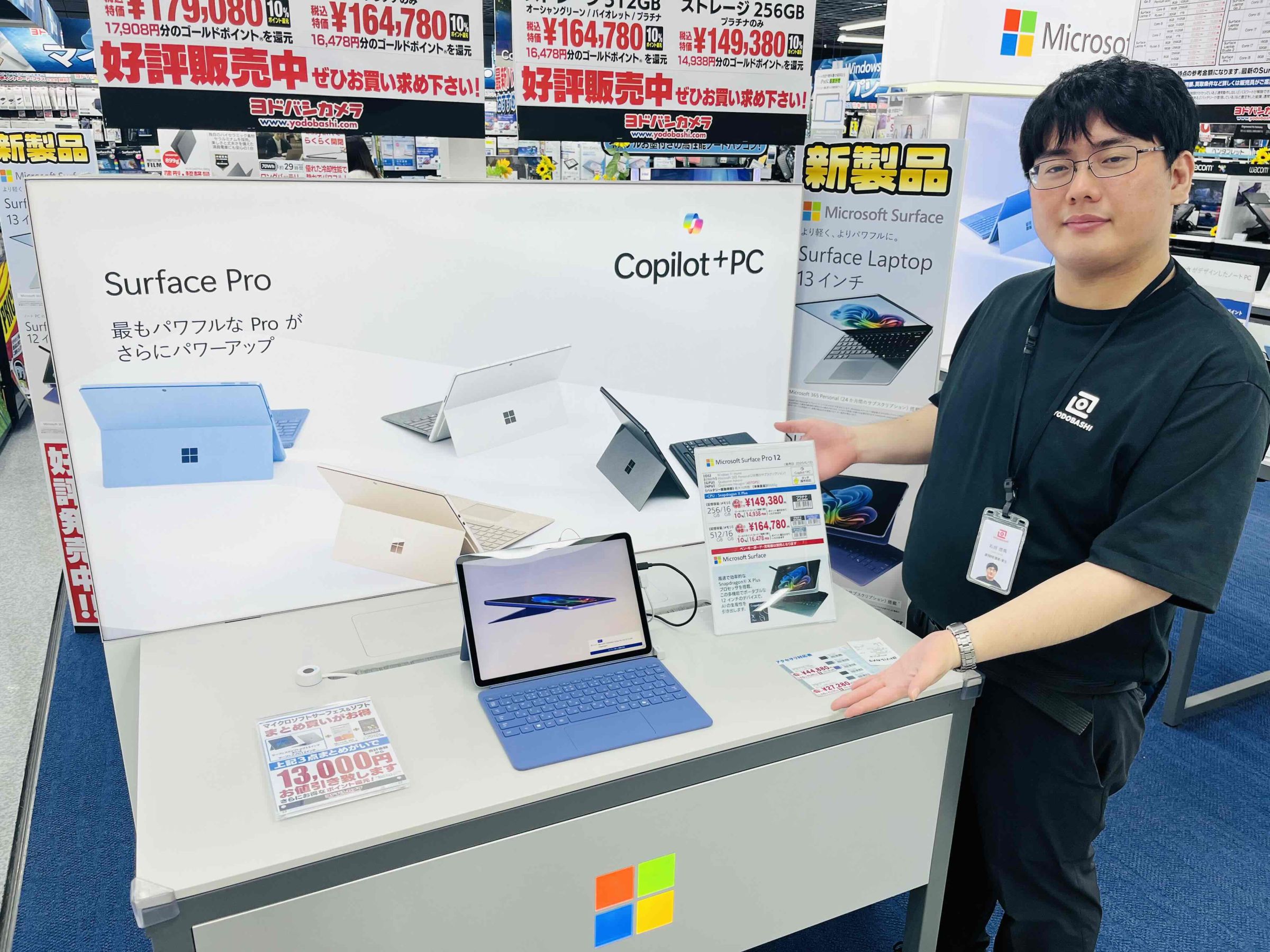 6月に発売されたばかりのMicrosoftのノートパソコン「Surface Pro12