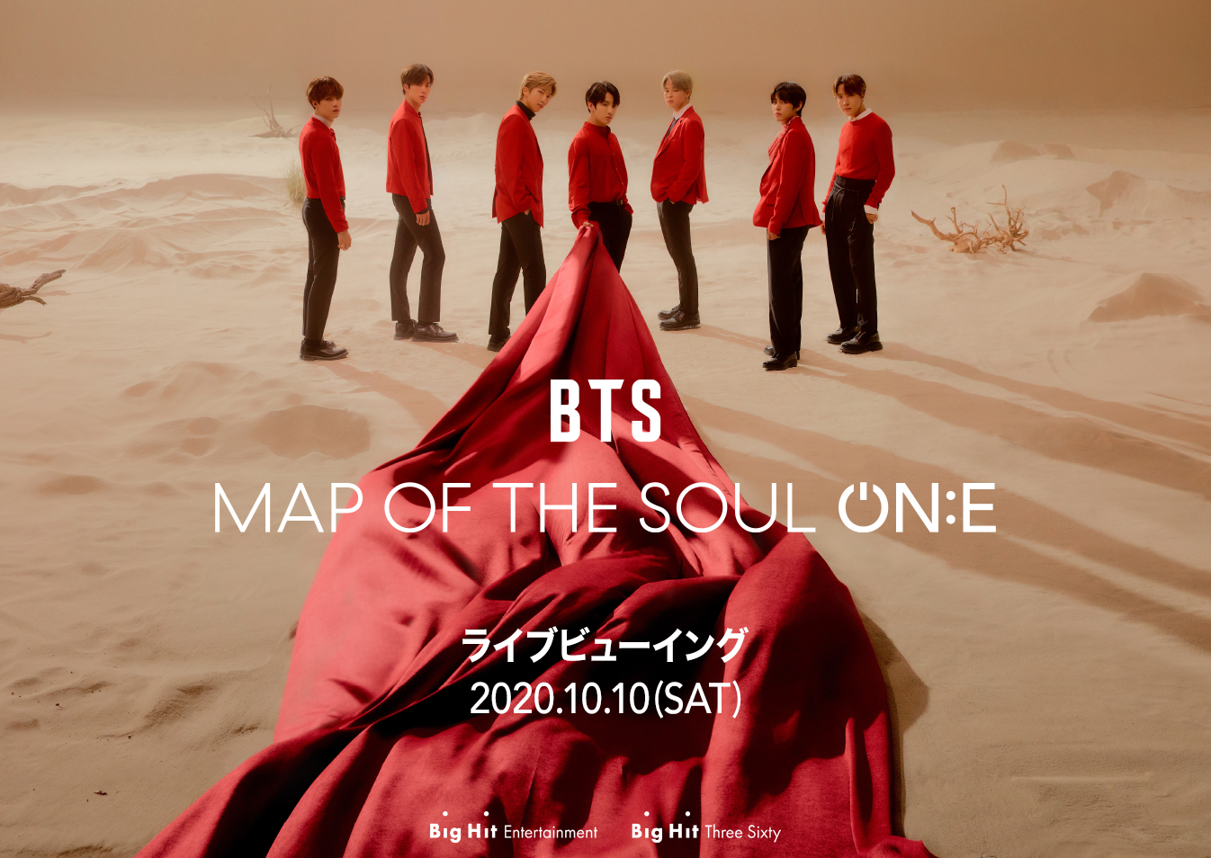 BTS MAP OF THE SOUL ON:E ライブビューイング
