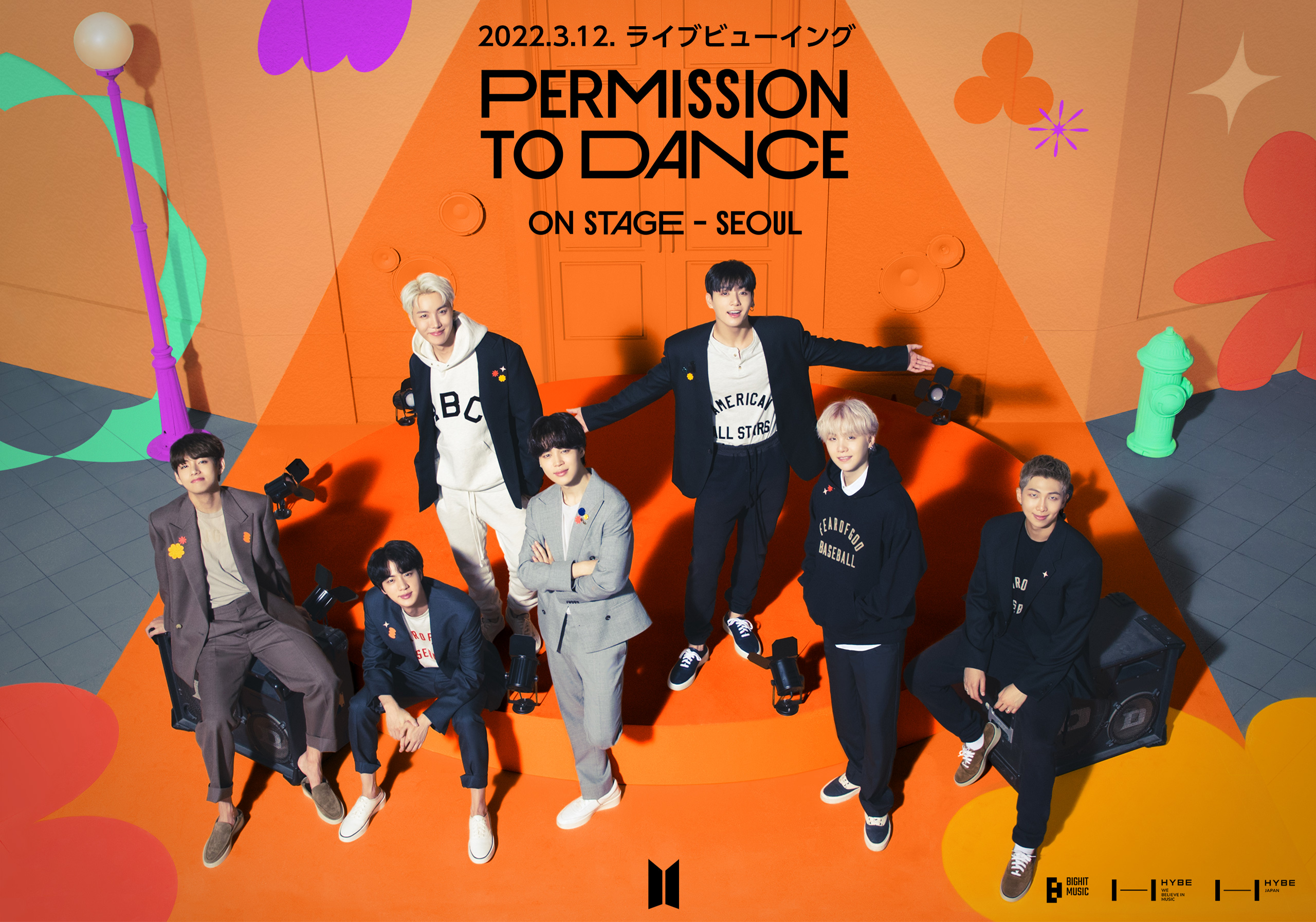 BTS PERMISSION TO DANCE ON STAGE - SEOUL: LIVE VIEWING」公式サイト