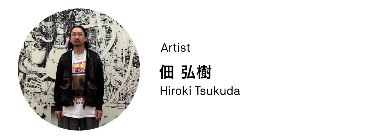 NANZUKA UNDERGROUND/ 佃 弘樹「The Darkest Hour」 - ArtSticker