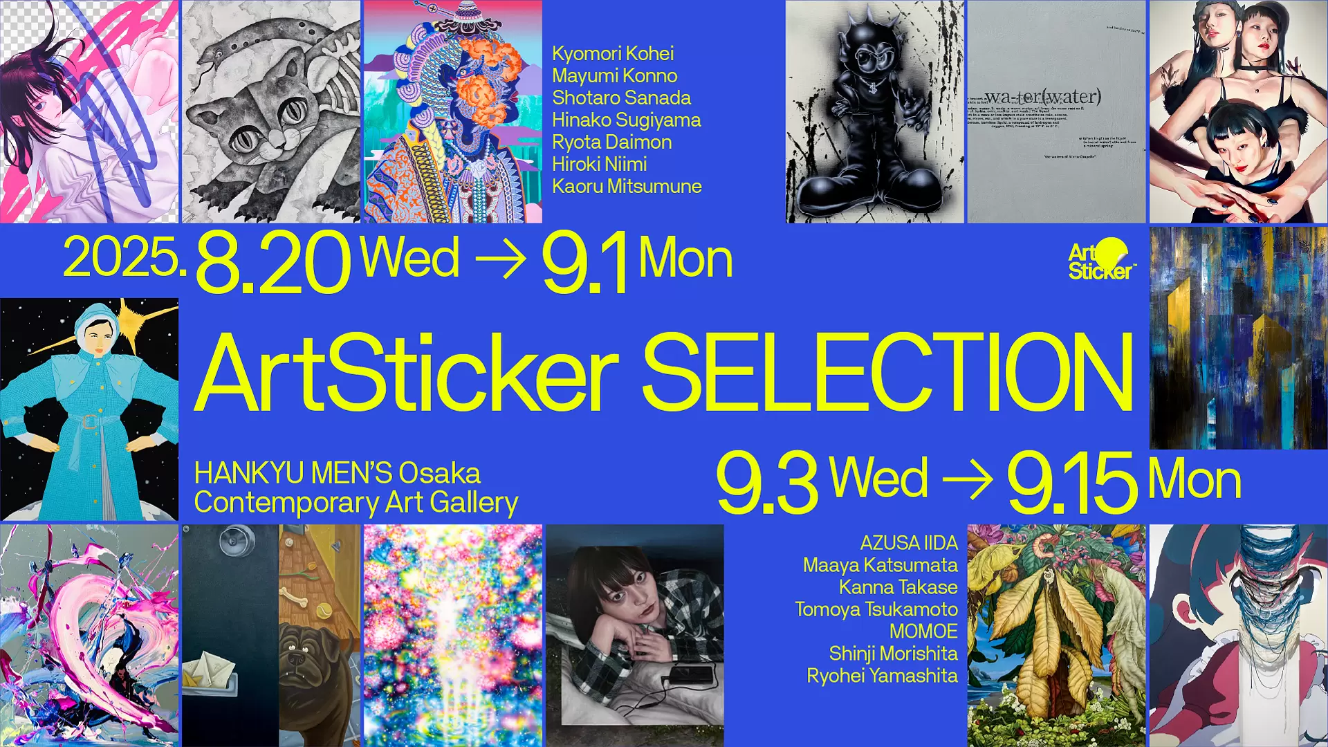 ArtSticker SELECTION -阪急メンズ大阪 Contemporary Art Gallery