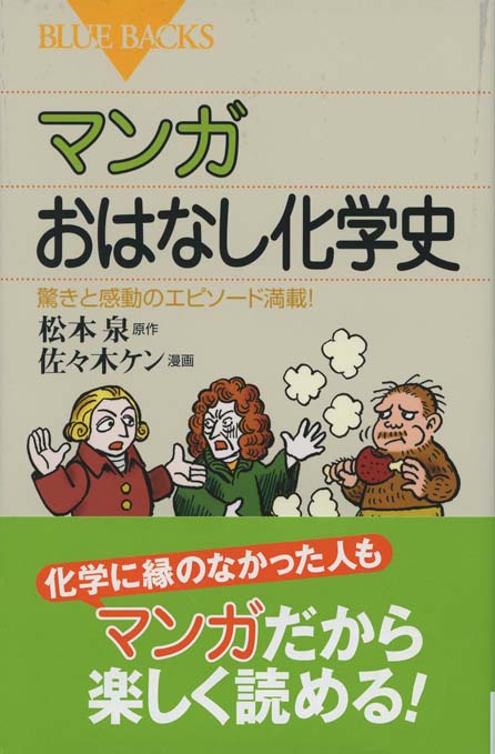 元素111の新知識 : 引いて重宝、読んでおもしろい | 新書マップ4D