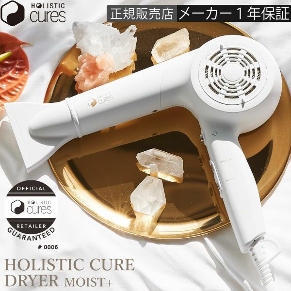 ホリスティックキュアドライヤー クレイツ HOLISTIC CURE DRYER CREATE