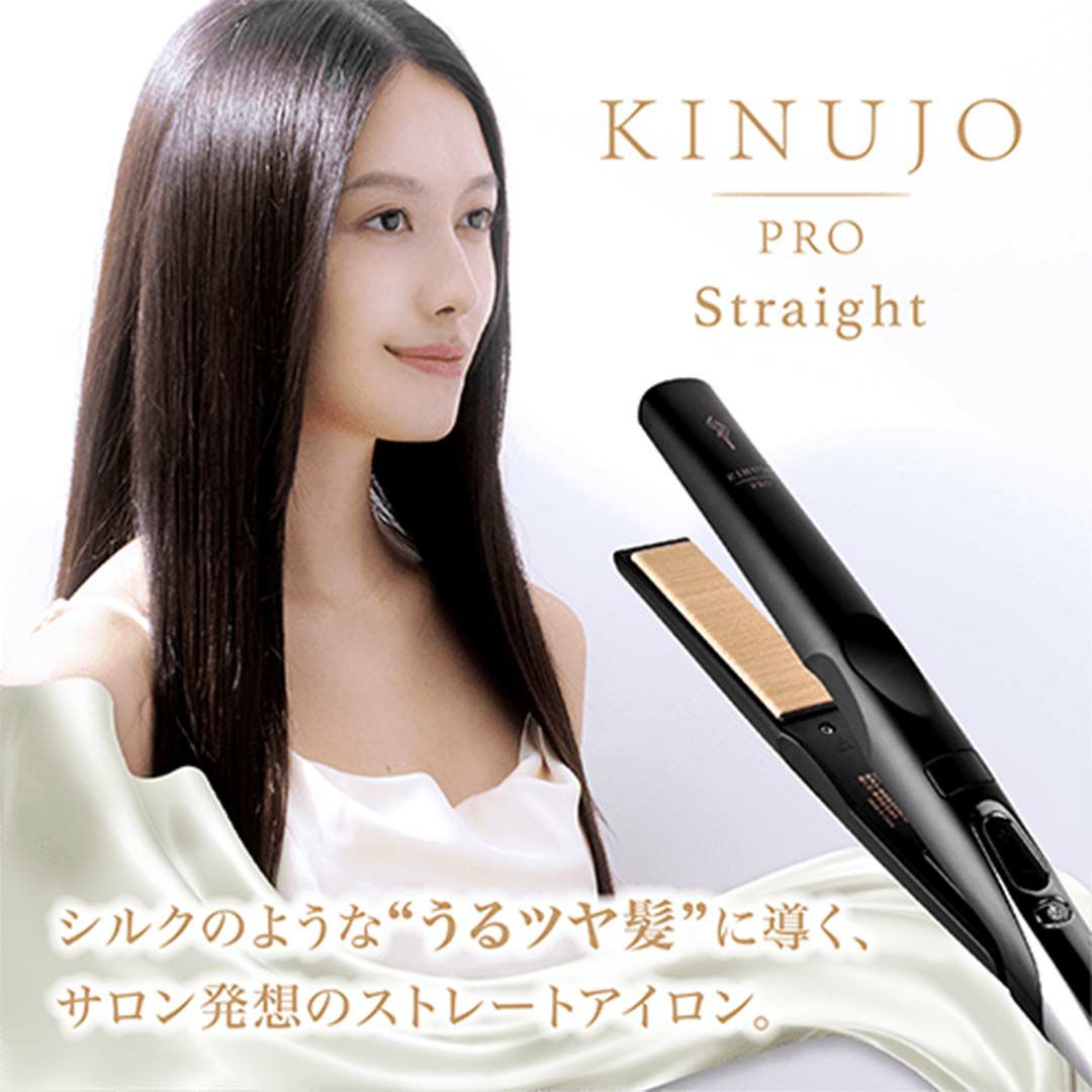 KINUJO 絹女 Pro ストレートアイロン | サロン専用品通販 apish mo.no