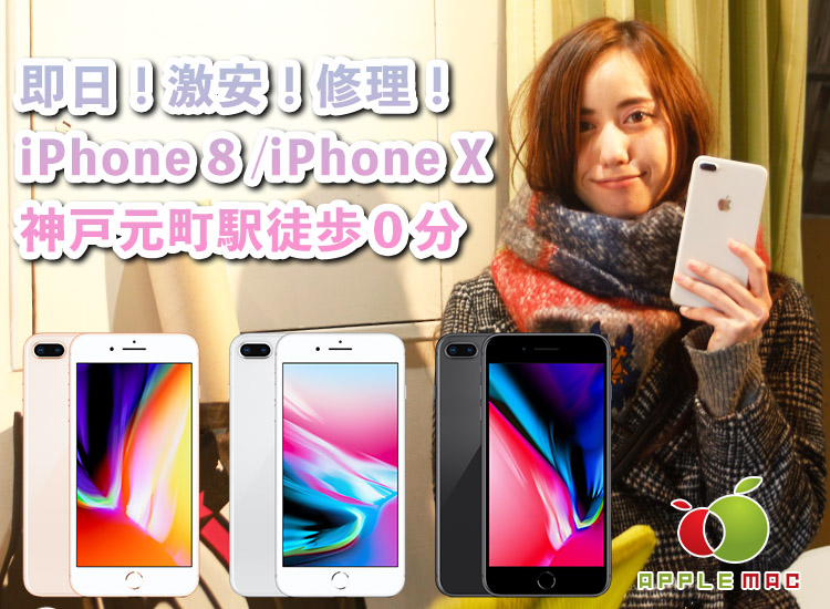 iPhone・iPad 中古本体ジャンクパーツ部品 福袋1円〜販売 | APPLEMAC
