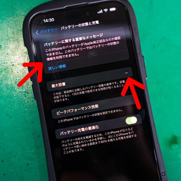 純正品と同じくらいiPhoneバッテリーが長持ちするBMS交換修理って何？