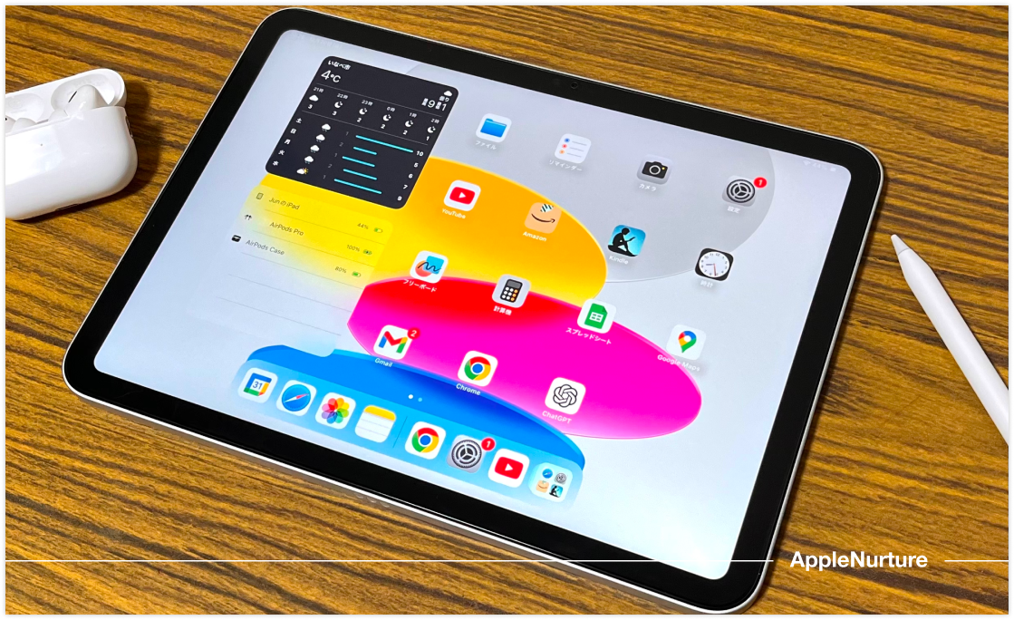 2025年】iPad 第10世代の評価と使い勝手を徹底レビュー！｜AppleNurture