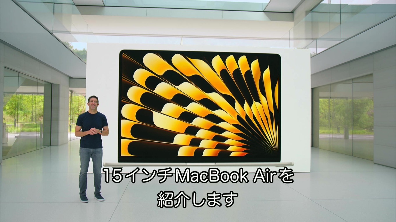 Apple、15.3インチLiquid Retinaディスプレイを搭載した「MacBook Air