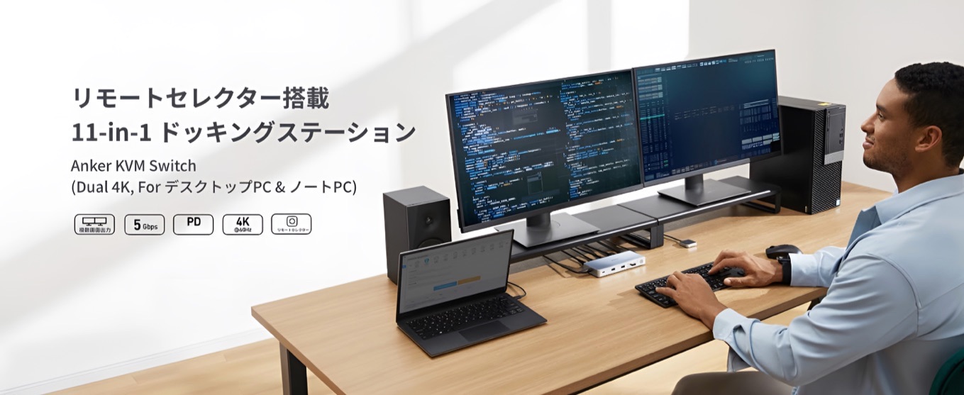 Anker Japan、ボタン1つでキーボードとマウス入力を切り替えられる