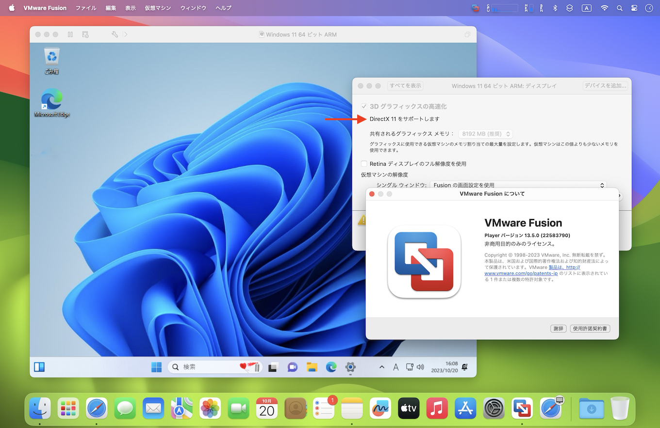 Apple Silicon Mac上のWindows 11 VMでDirectX 11 3Dグラフィックスを